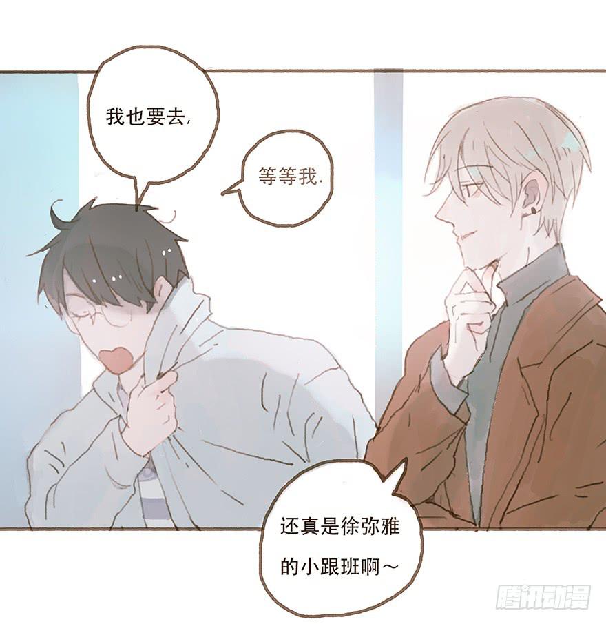 你不是我的style-第20话