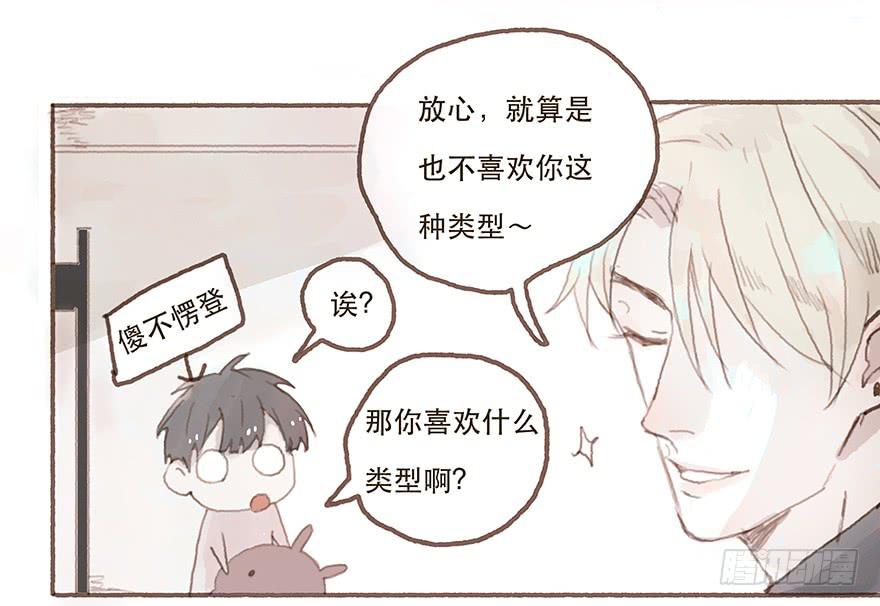 你不是我的style-第20话