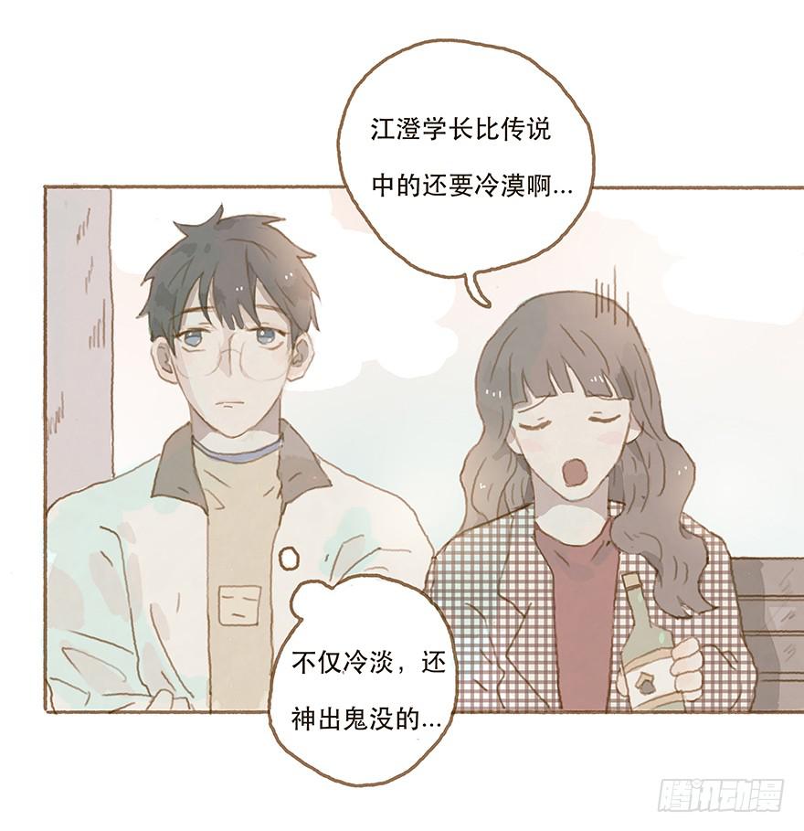 下一个目标江澄-第22话