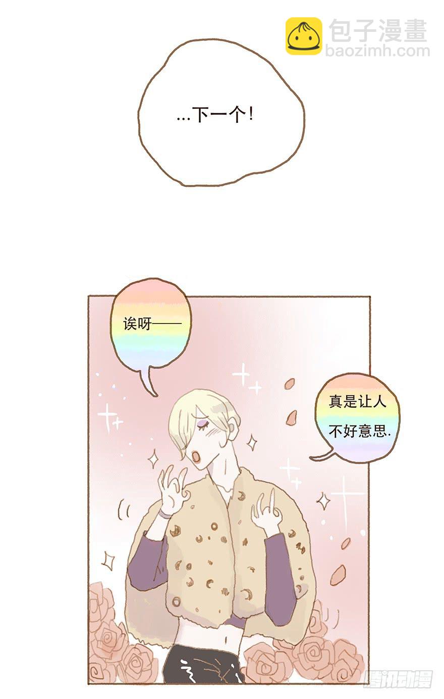 全民偶像醋意爆发-第24话