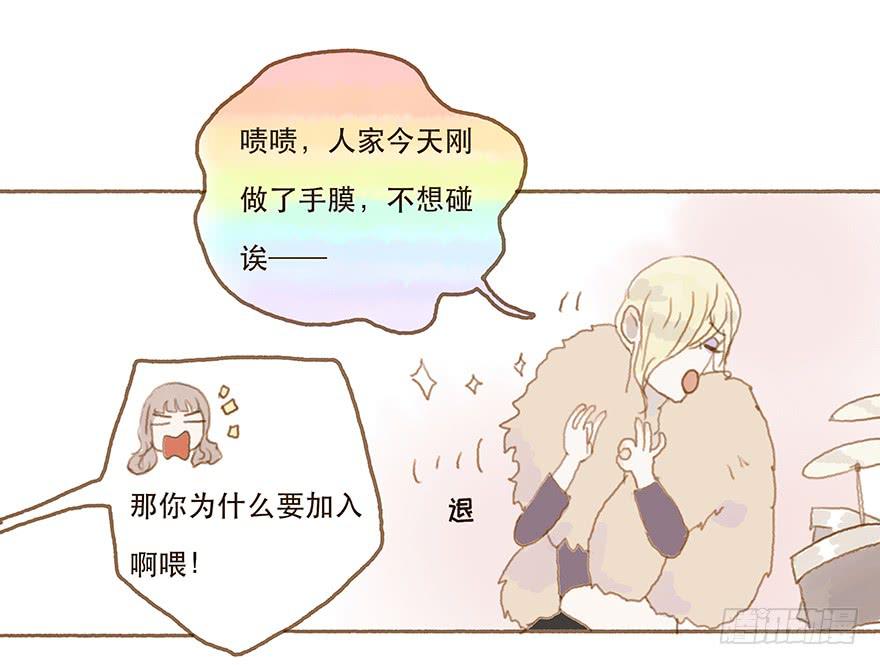 全民偶像醋意爆发-第24话