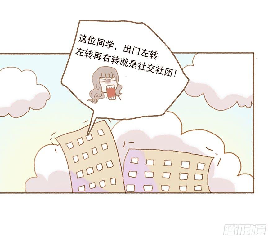 全民偶像醋意爆发-第24话