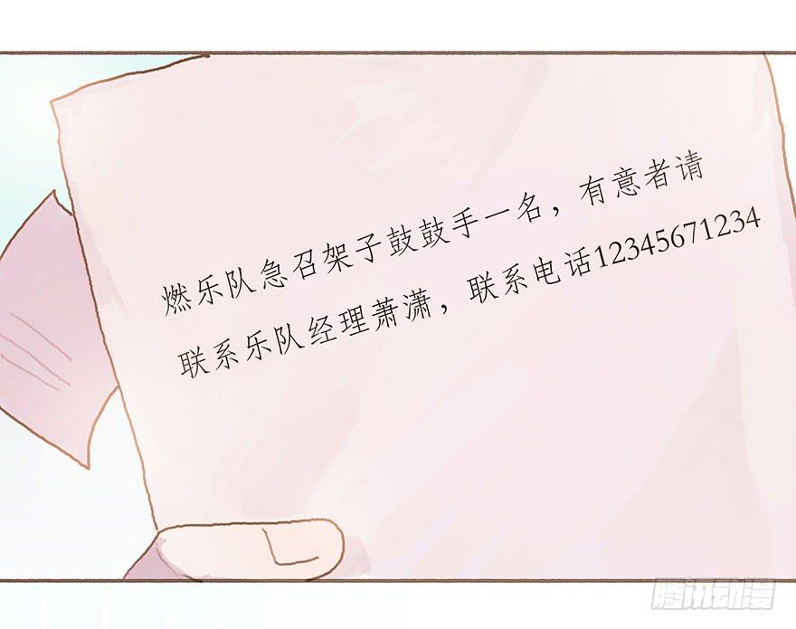 全民偶像醋意爆发-第24话