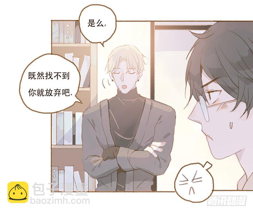 全民偶像醋意爆发-第24话