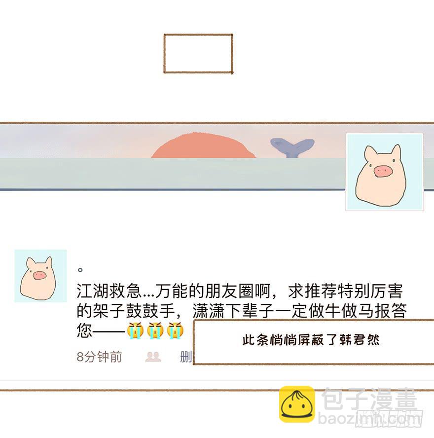 全民偶像醋意爆发-第24话