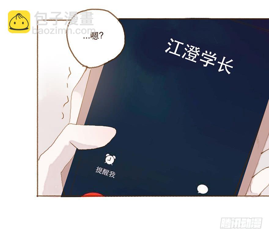 全民偶像醋意爆发-第24话