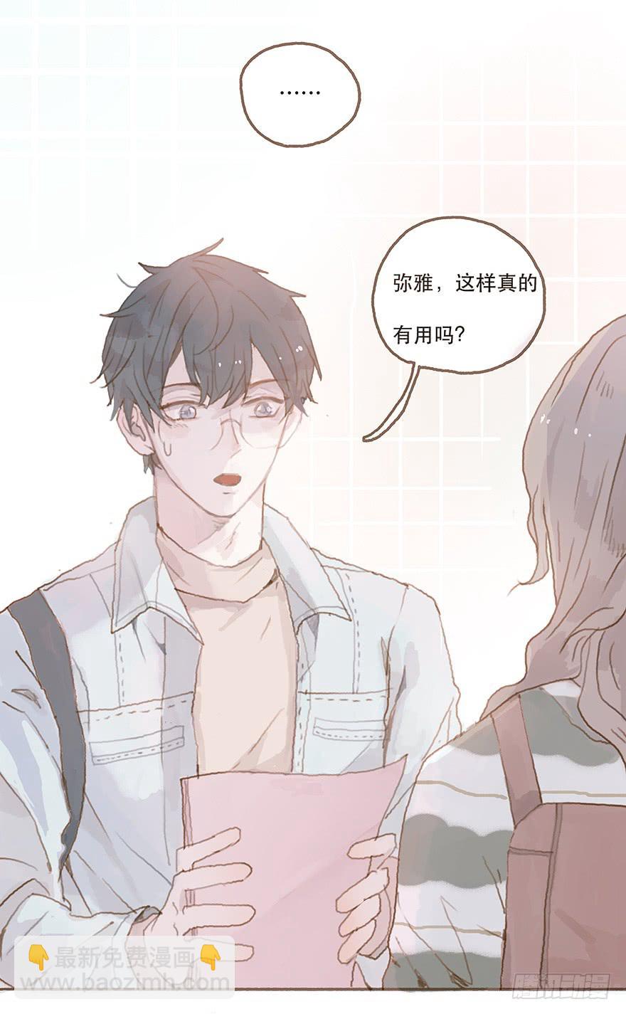 全民偶像醋意爆发-第24话