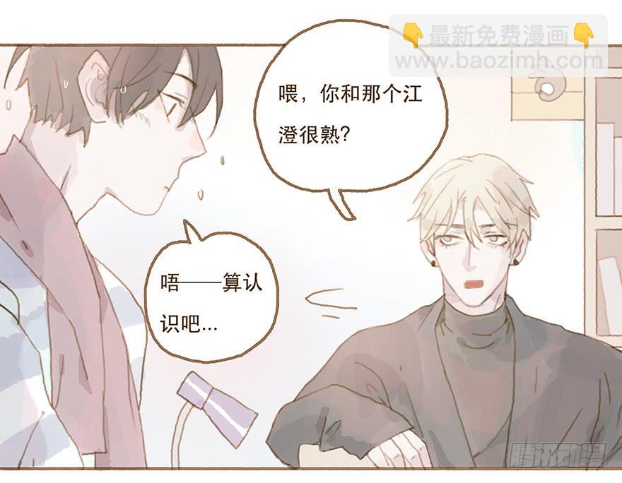 全民偶像醋意爆发-第24话