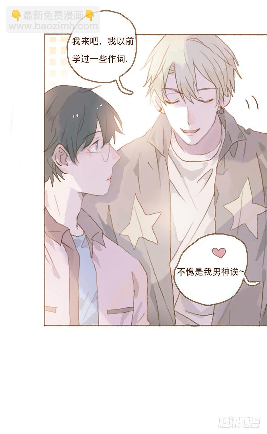 跳就跳，谁怕谁！(1/2)-第26话