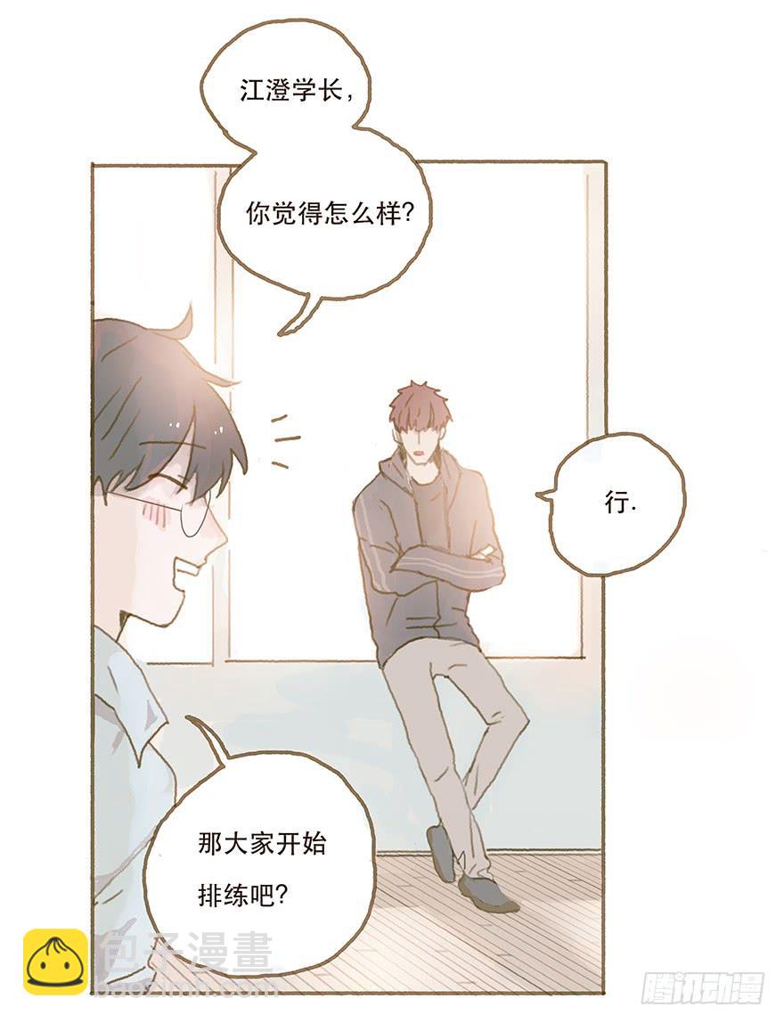 跳就跳，谁怕谁！(1/2)-第26话