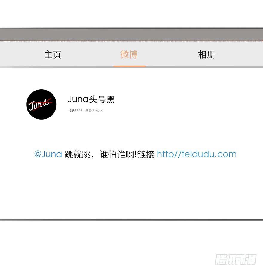 跳就跳，谁怕谁！(1/2)-第26话