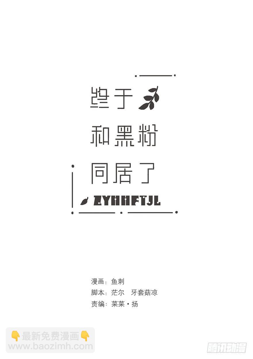 跳就跳，谁怕谁！(1/2)-第26话