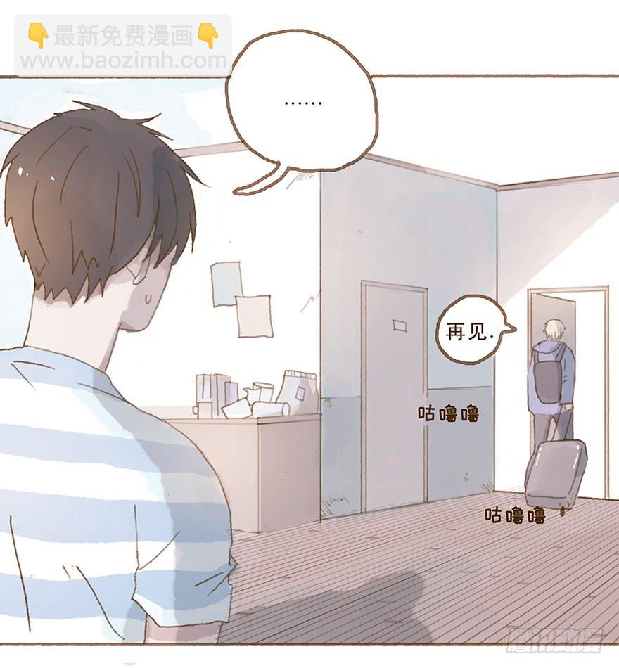 你就这么讨厌我？-第28话