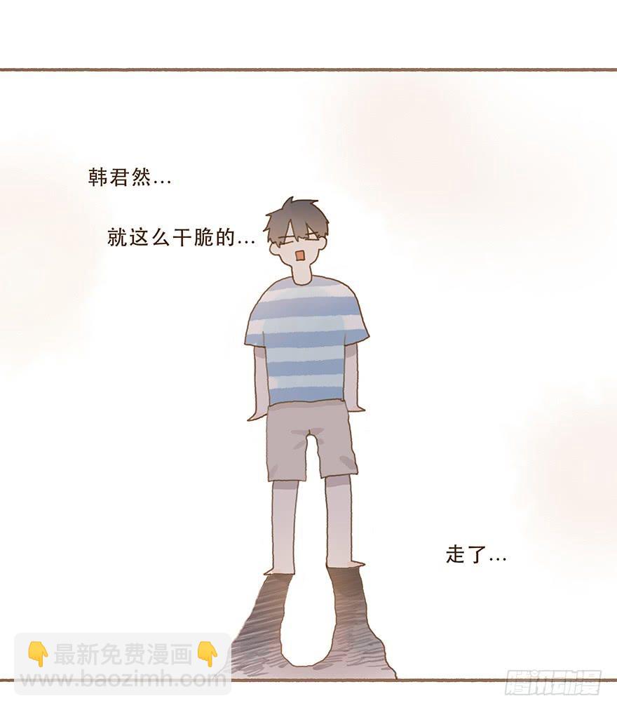 你就这么讨厌我？-第28话