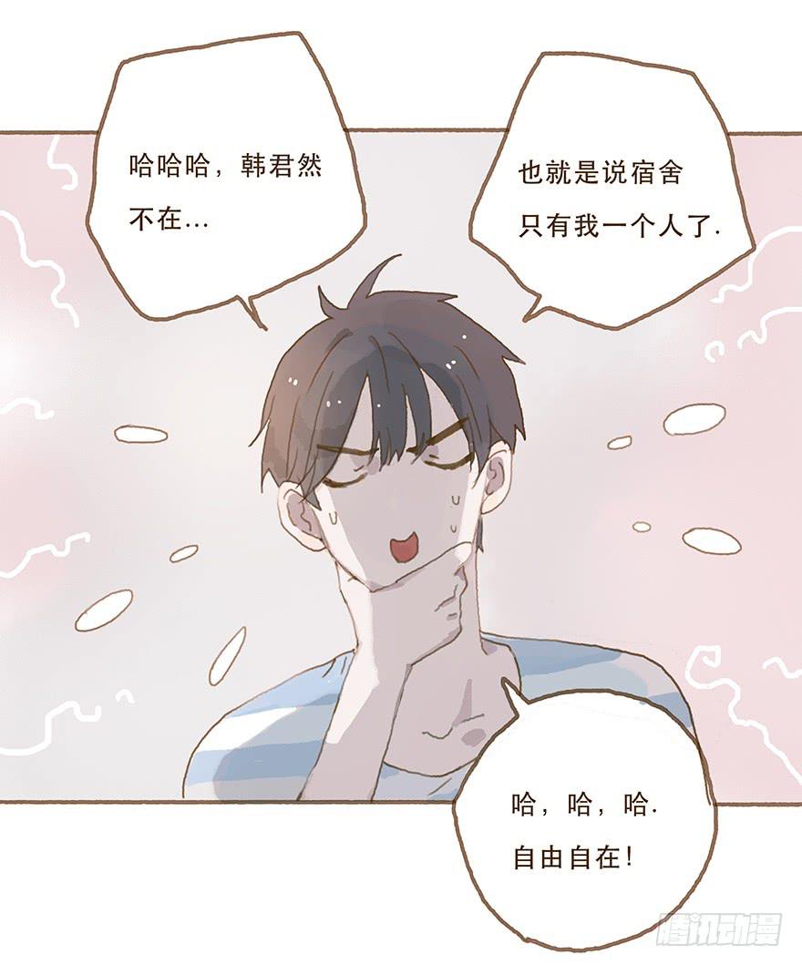 你就这么讨厌我？-第28话