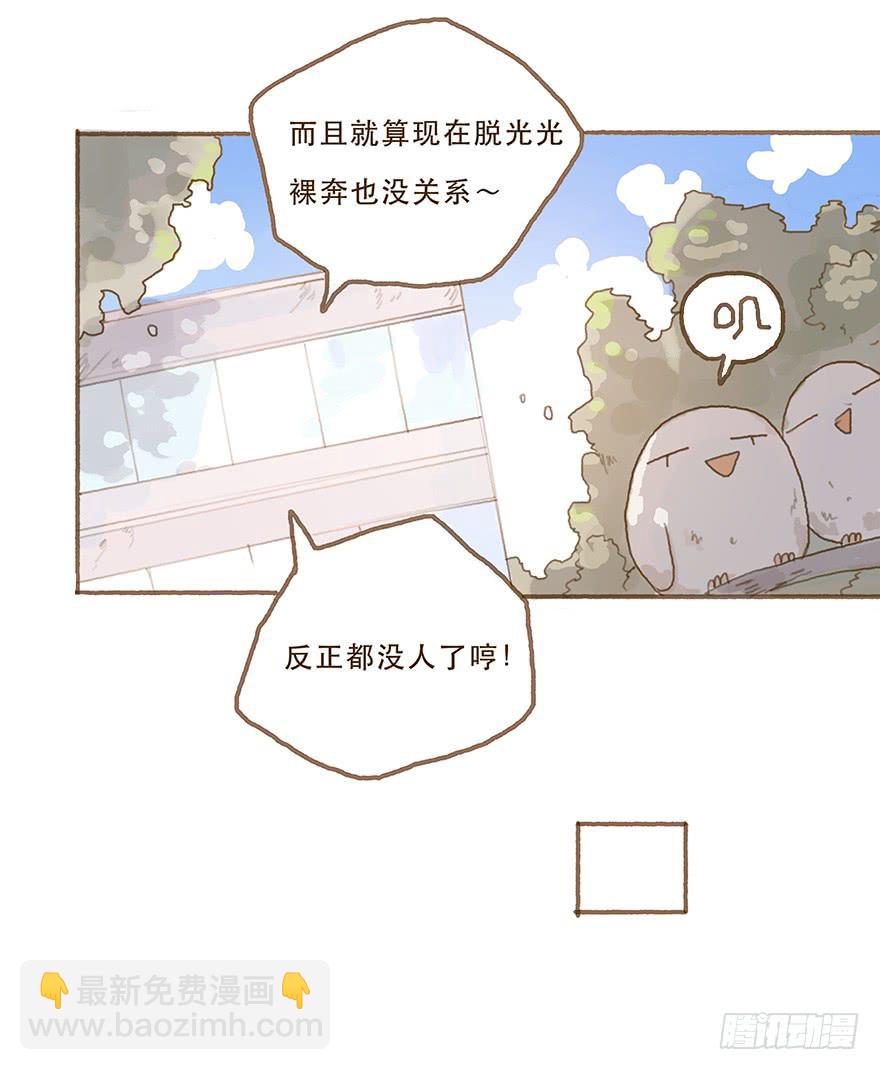 你就这么讨厌我？-第28话