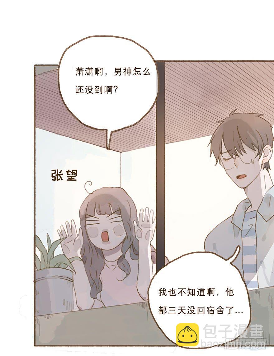 你就这么讨厌我？-第28话