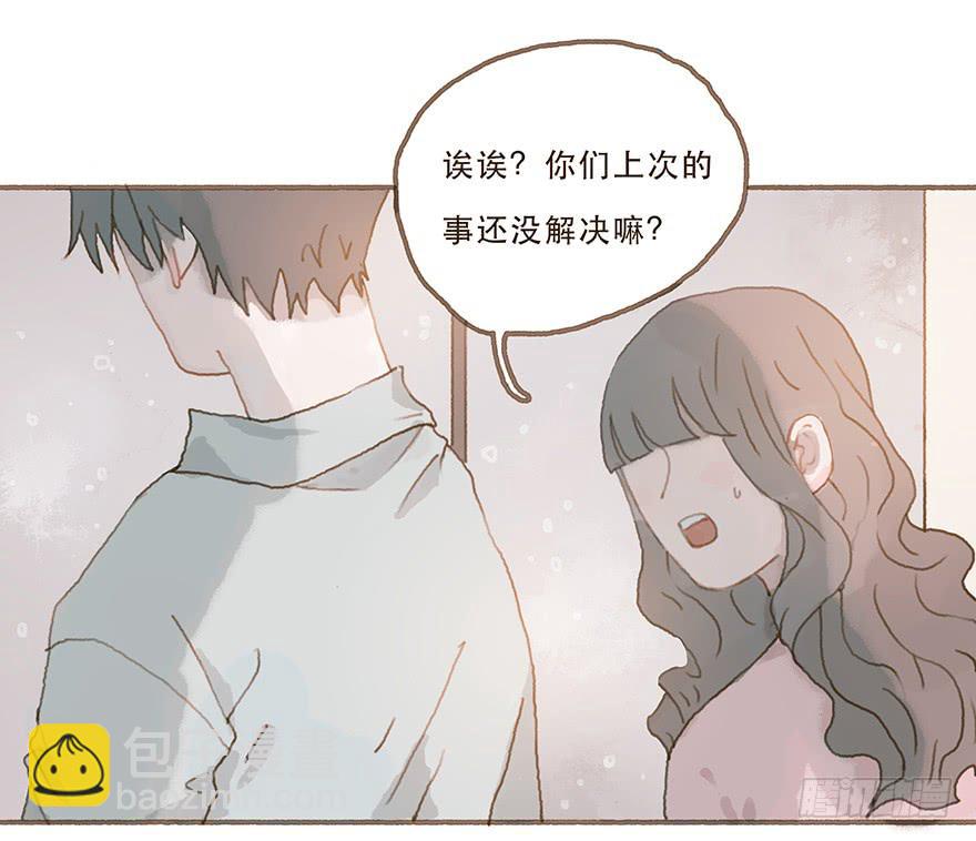 你就这么讨厌我？-第28话