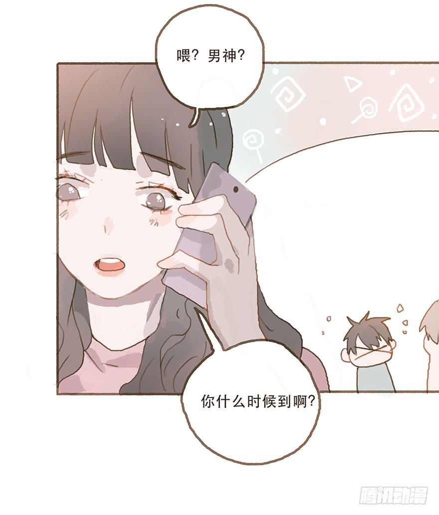 你就这么讨厌我？-第28话