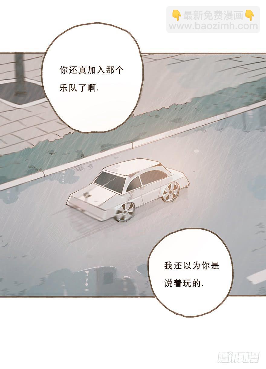 你就这么讨厌我？-第28话