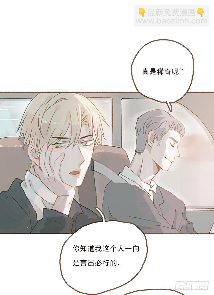 你就这么讨厌我？-第28话