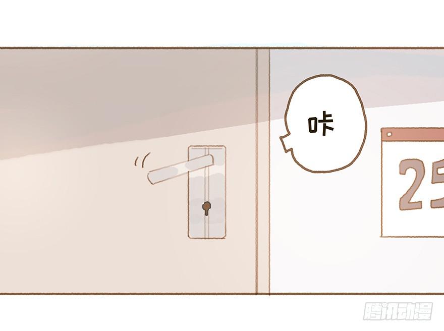 你就这么讨厌我？-第28话