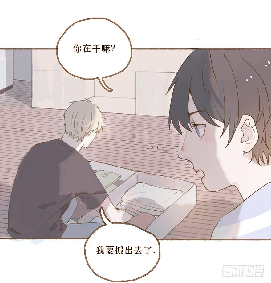 你就这么讨厌我？-第28话