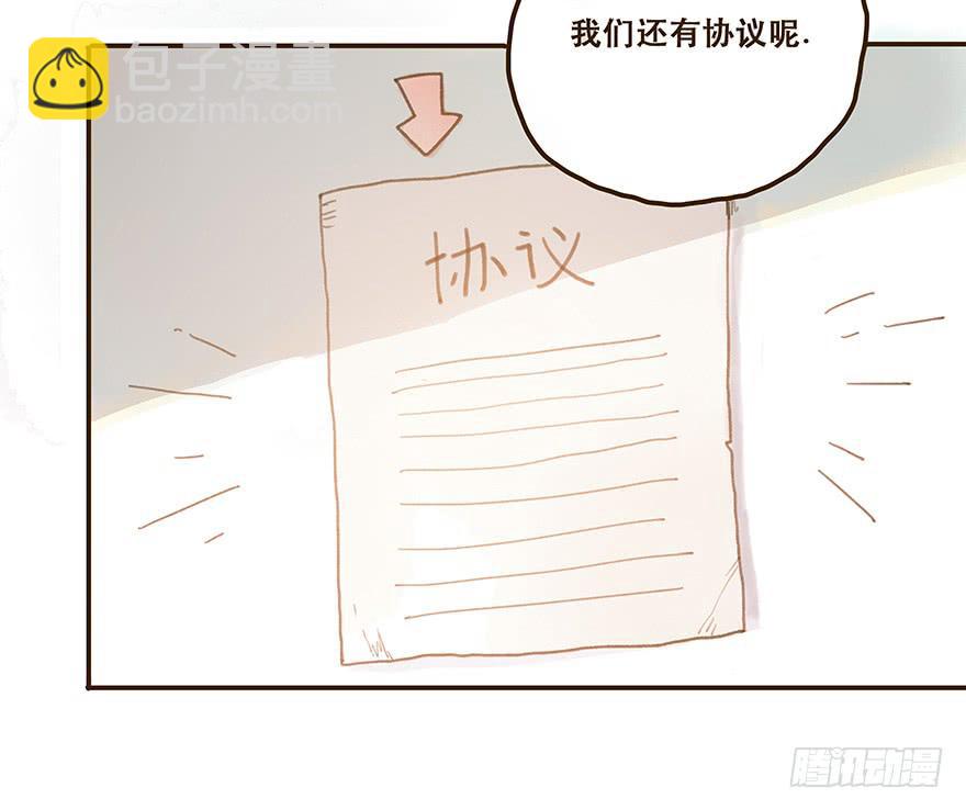 我不是你的奴隶(1/2)-第30话