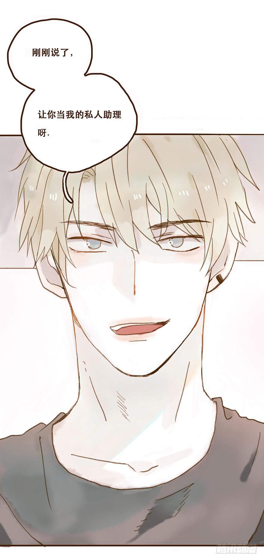 我不是你的奴隶(1/2)-第30话