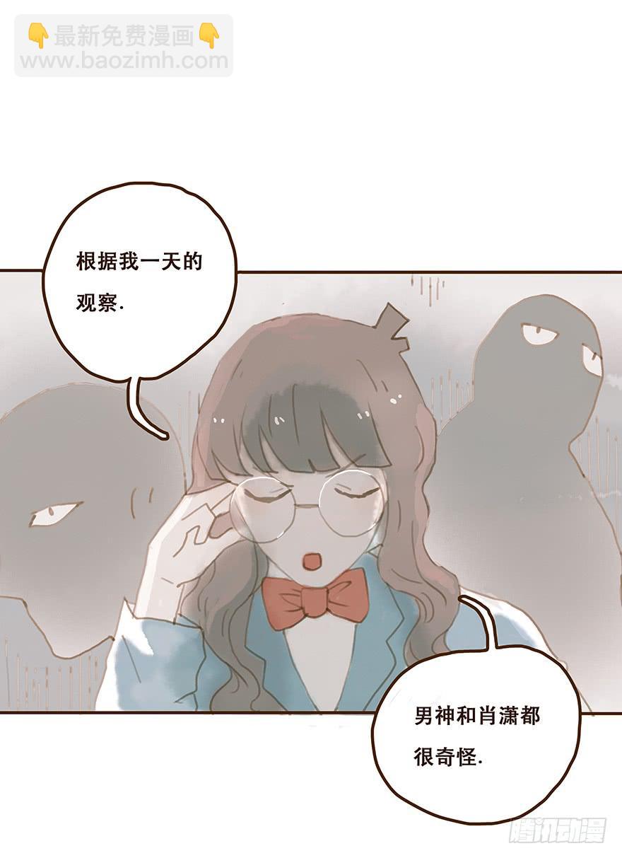 我不是你的奴隶(1/2)-第30话