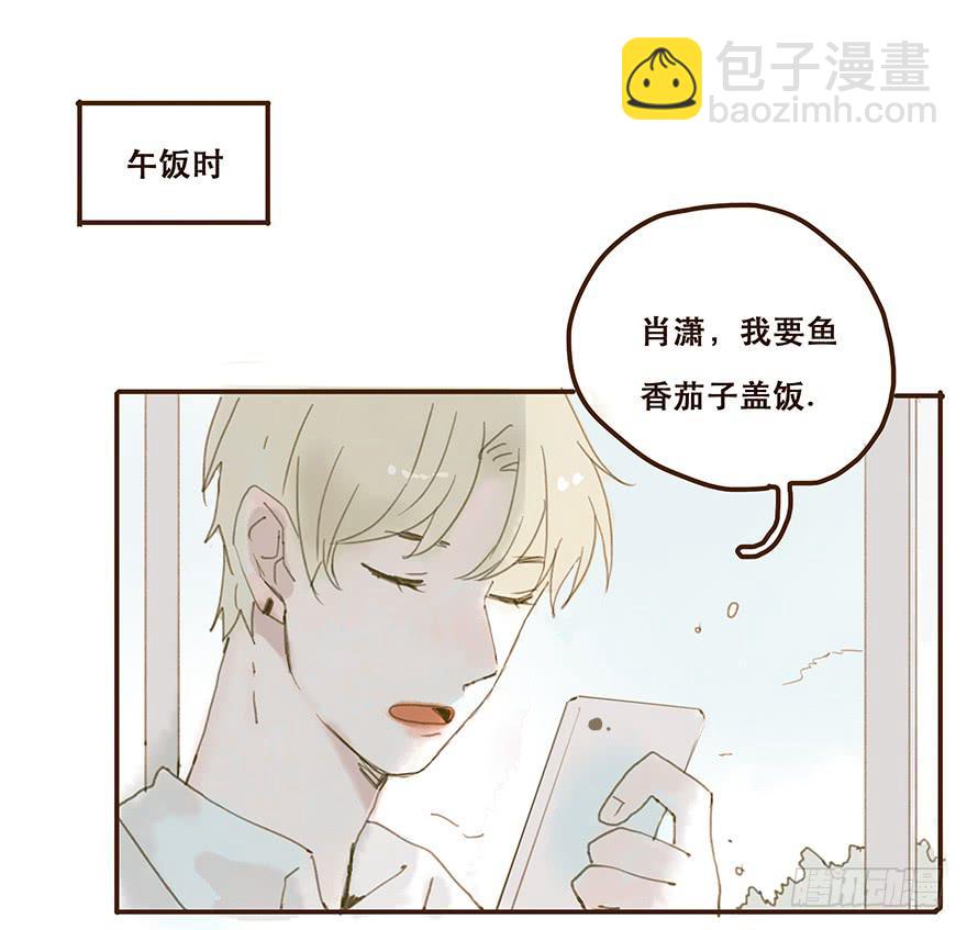 我不是你的奴隶(1/2)-第30话