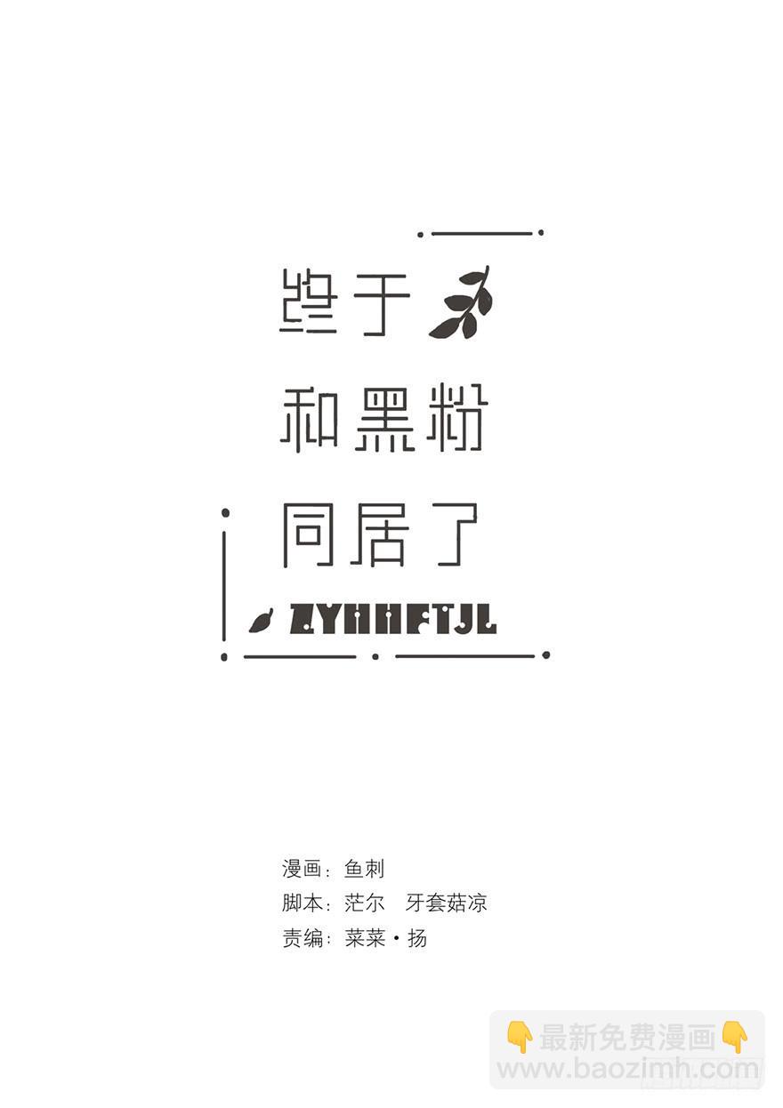 我不是你的奴隶(1/2)-第30话