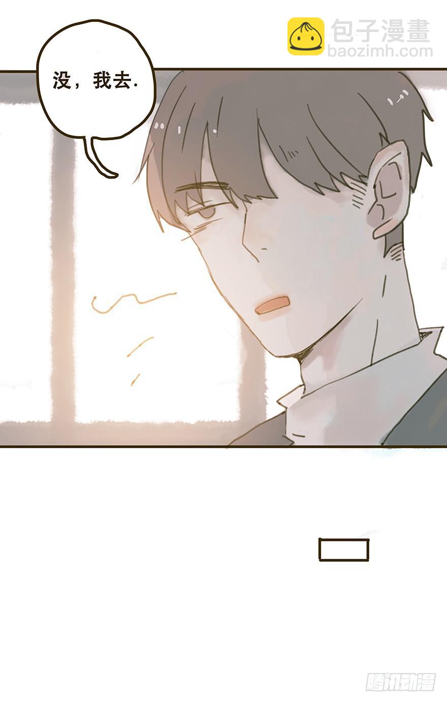 我不是你的奴隶(1/2)-第30话