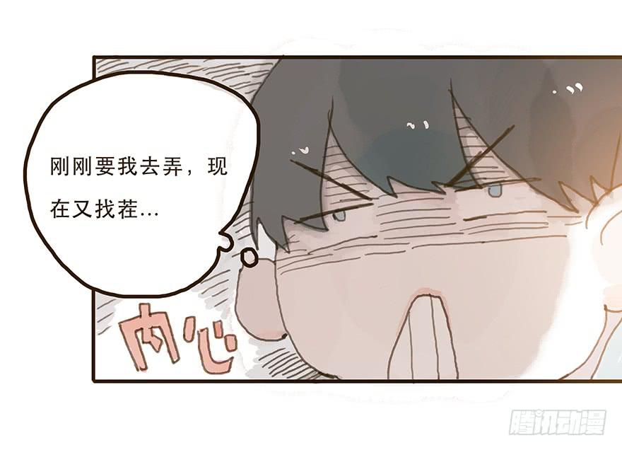 我不是你的奴隶(1/2)-第30话