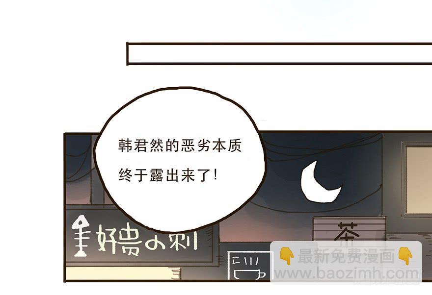 我不是你的奴隶(1/2)-第30话