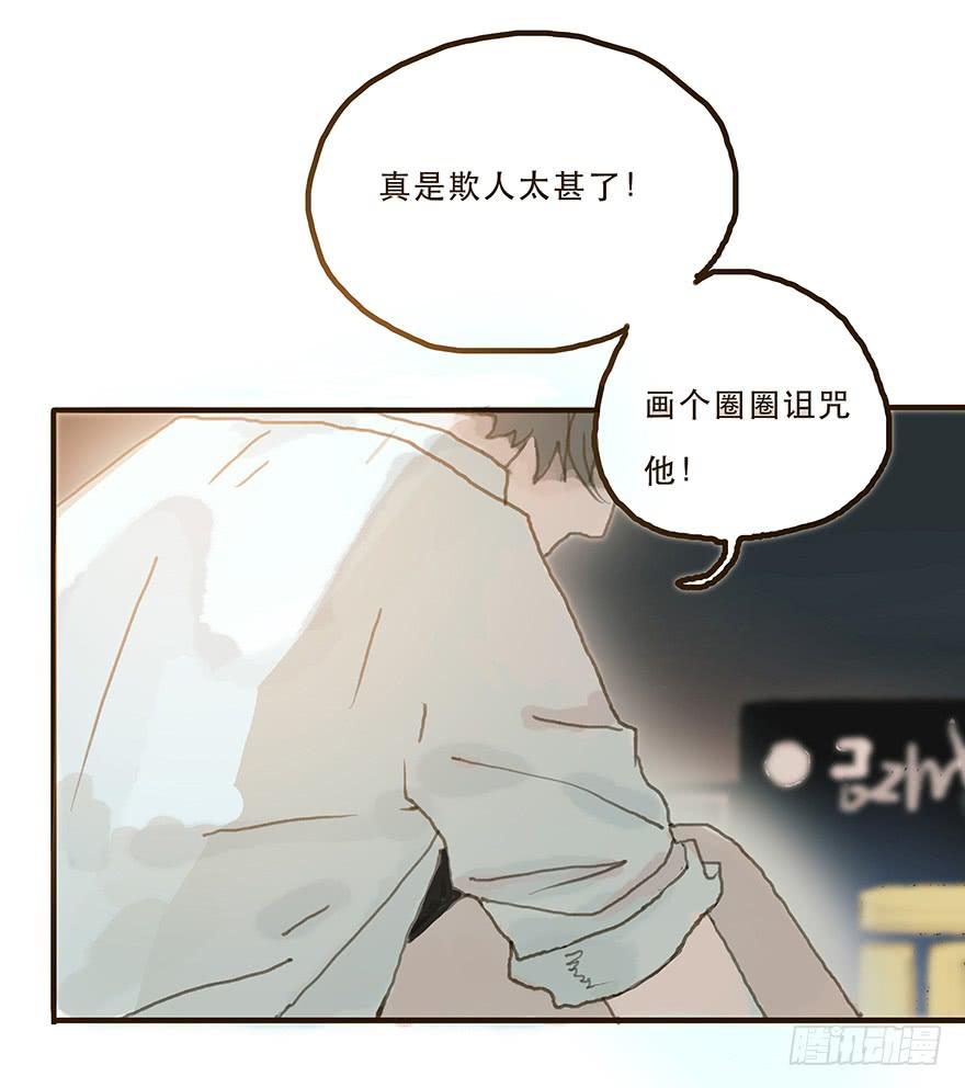 我不是你的奴隶(1/2)-第30话