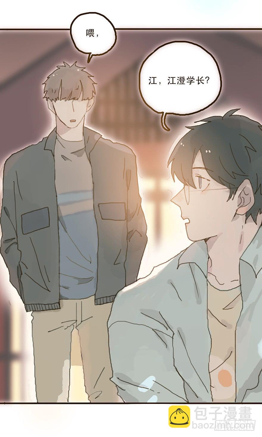 我不是你的奴隶(1/2)-第30话