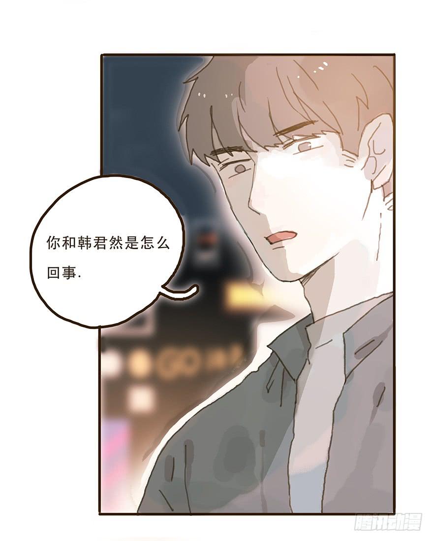 我不是你的奴隶(1/2)-第30话