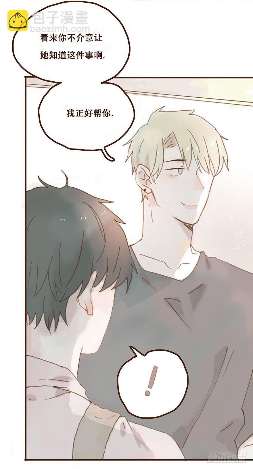 我不是你的奴隶(1/2)-第30话