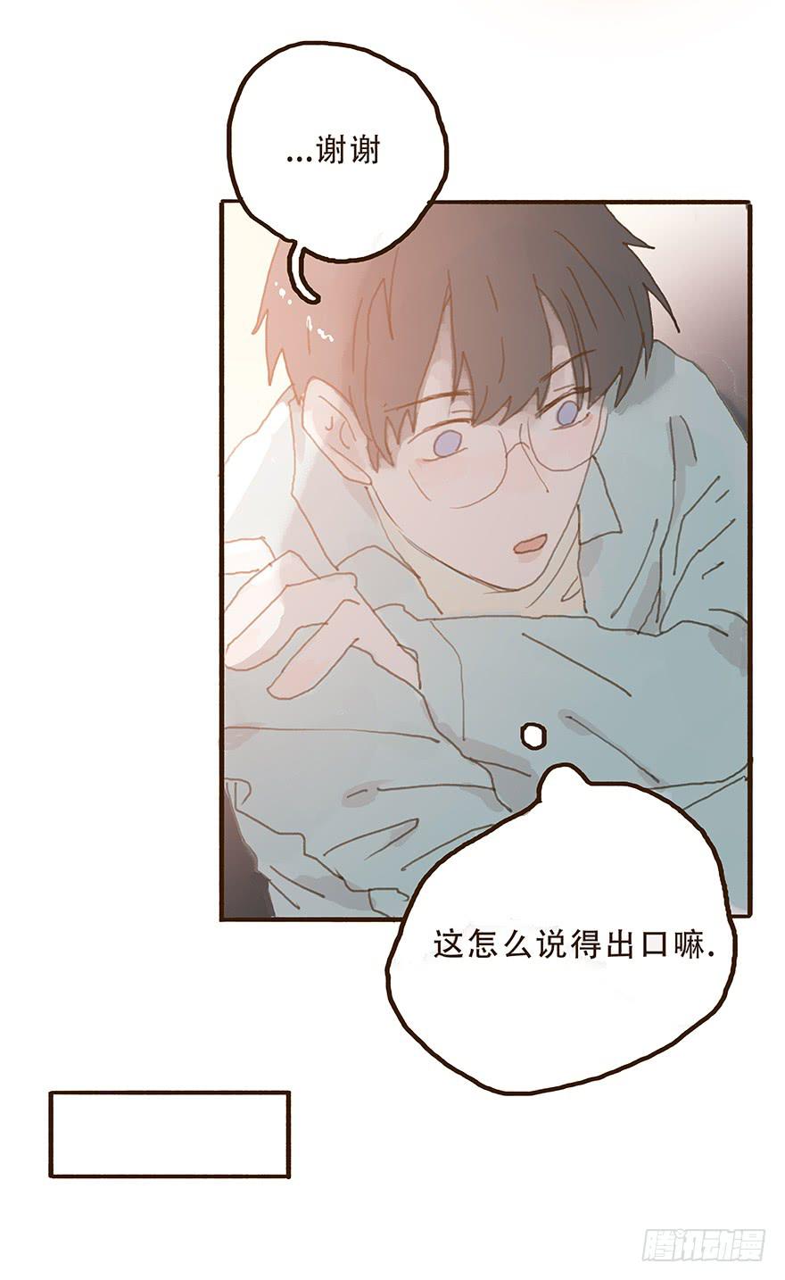 我不是你的奴隶(1/2)-第30话