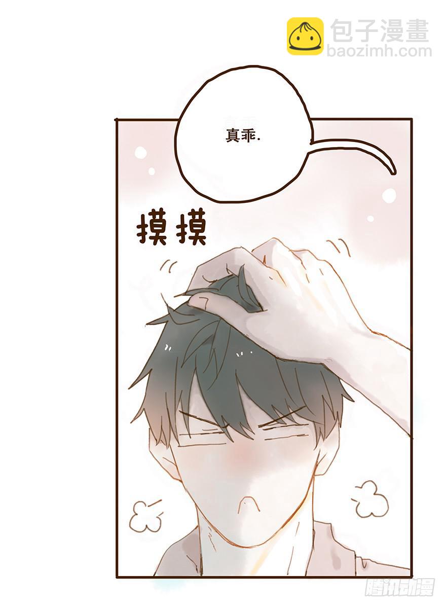 我不是你的奴隶(1/2)-第30话