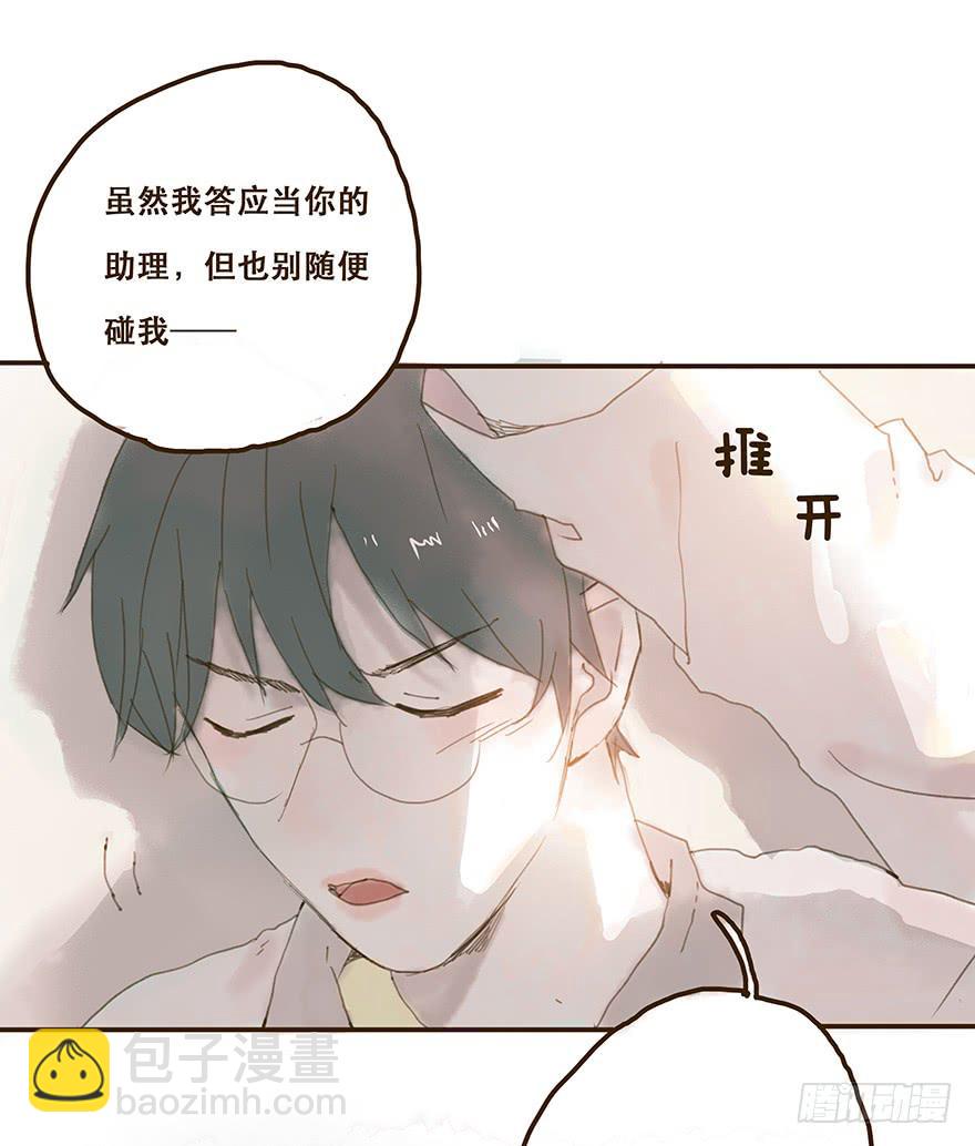 我不是你的奴隶(1/2)-第30话