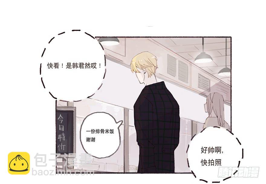 終於和黑粉同居了 - 我對你有興趣(1/2) - 5