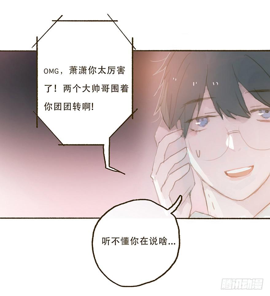 我不喜欢你这样的-第32话