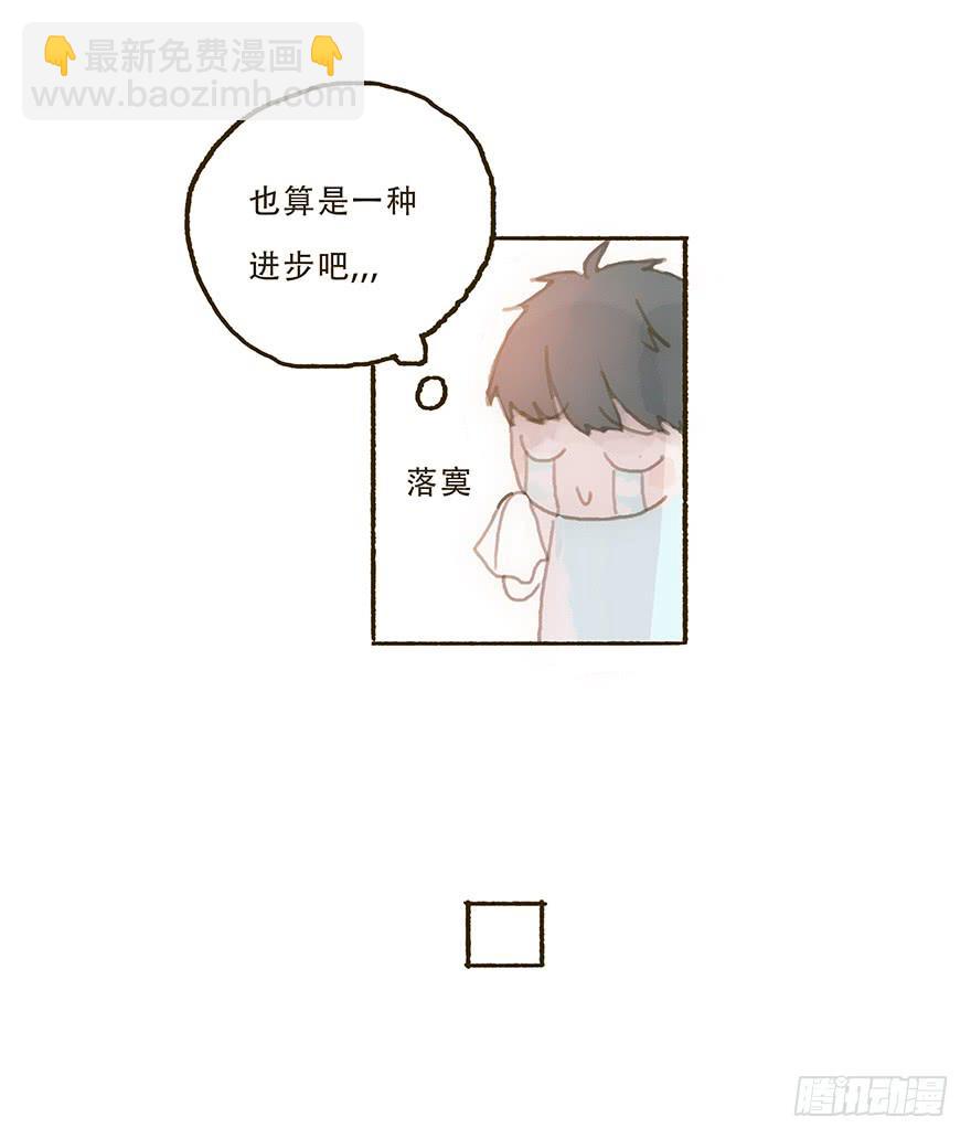 我不喜欢你这样的-第32话