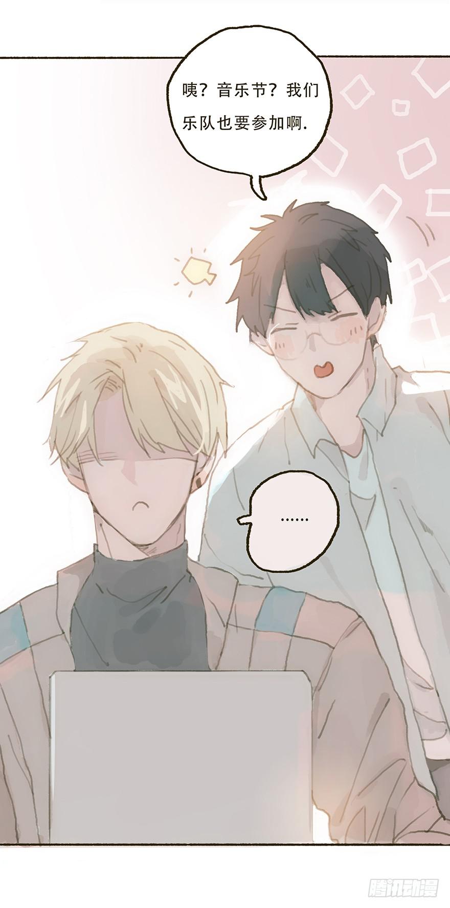 我不喜欢你这样的-第32话