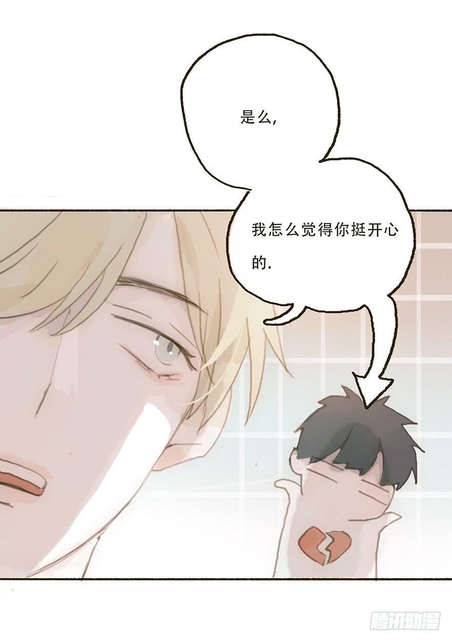 我不喜欢你这样的-第32话