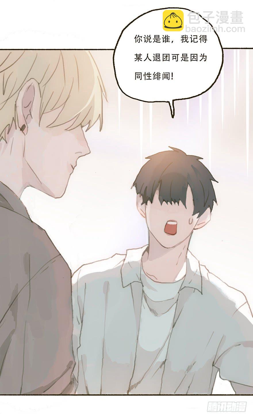 我不喜欢你这样的-第32话