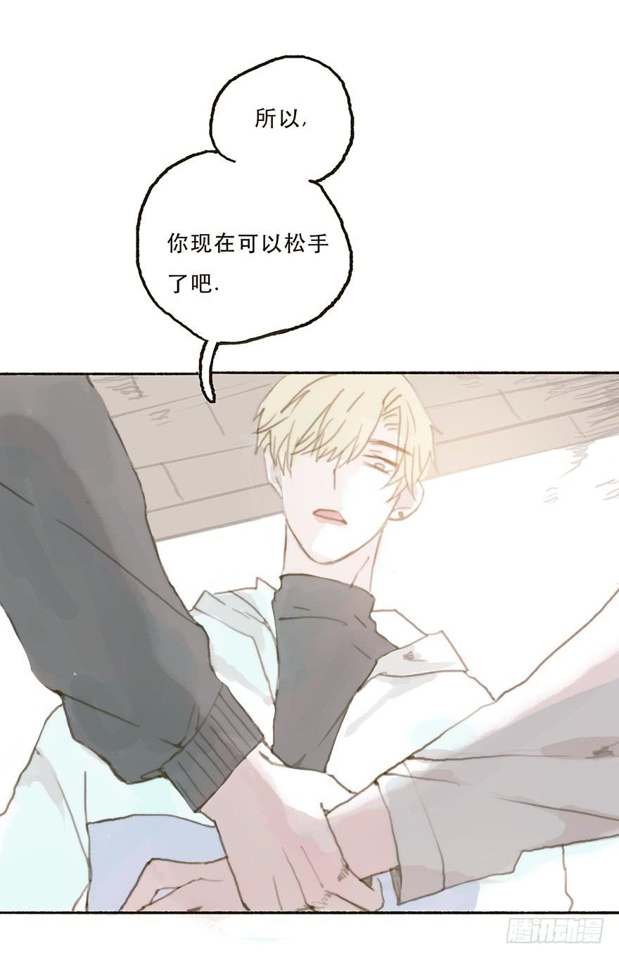 我不喜欢你这样的-第32话