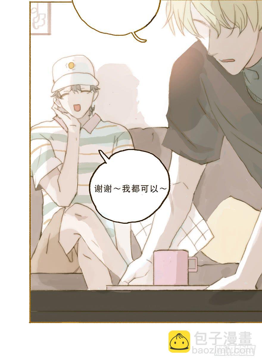 我不喜欢你这样的-第32话